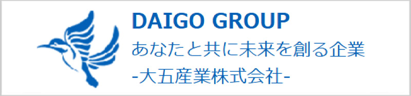 大五産業株式会社オフィシャルサイトへ